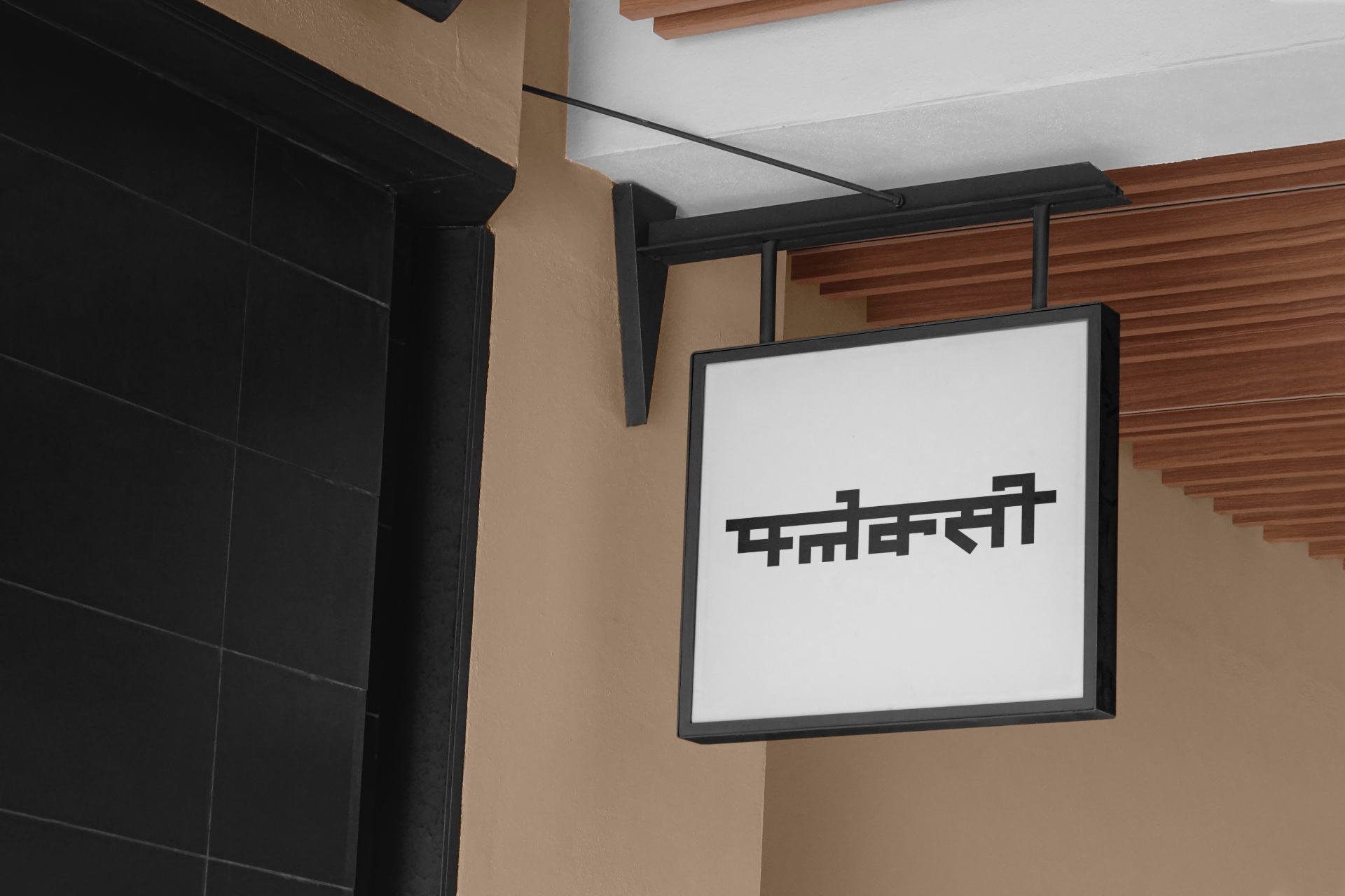 FLXY - Digital-first retail space with modern typography