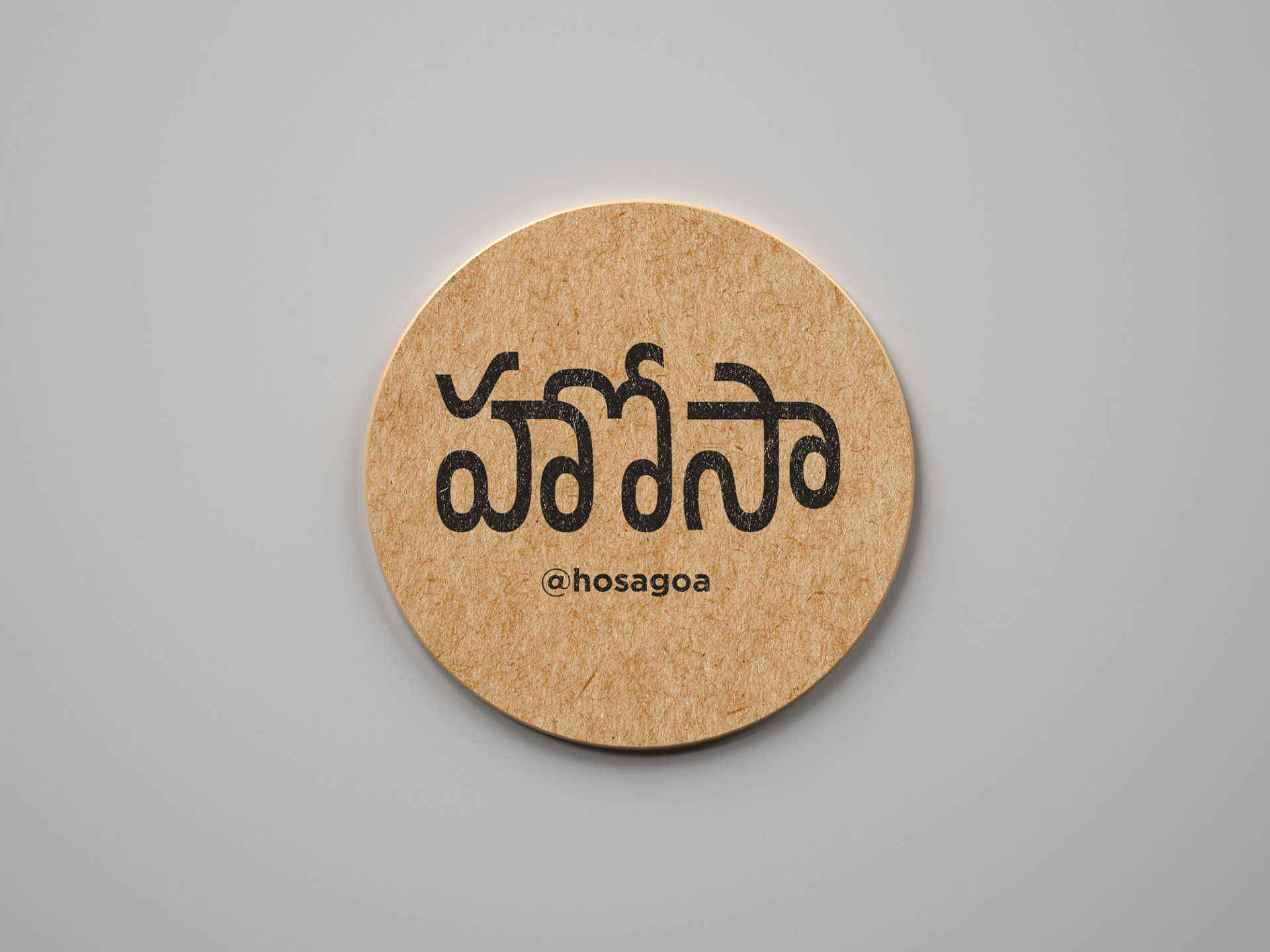 HOSA GOA - Natural cork coaster with decorative Kannada lettering and social media handle